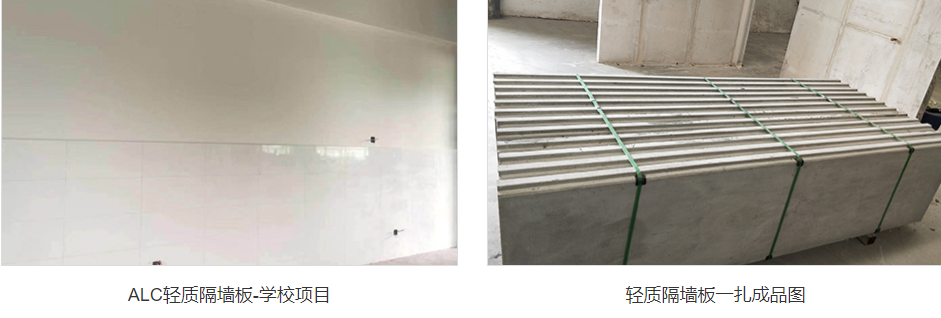 alc隔墻板抗地震多少級？