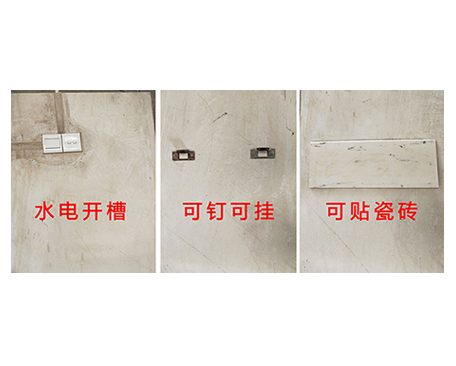 輕質隔墻板水電開槽